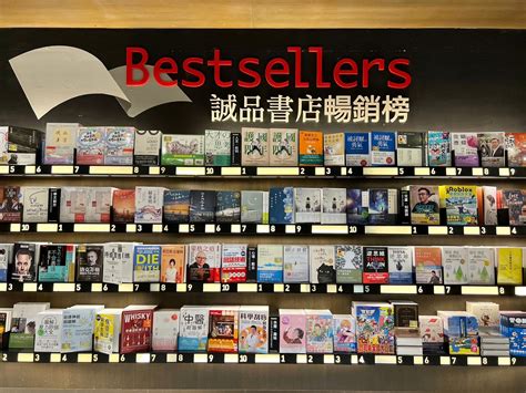 有名的書|2020十大／誠品書店「年度暢銷書單Top10」公布！療。